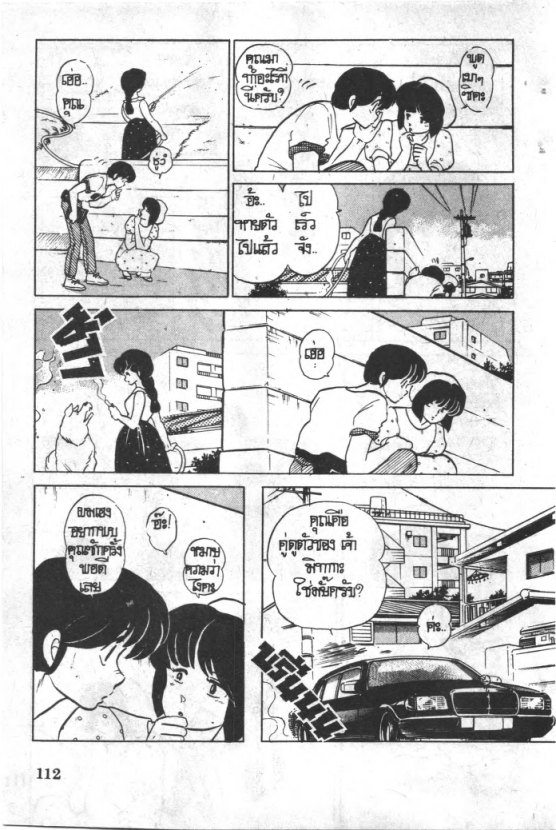 Read Maison Ikkoku TH Manga Online