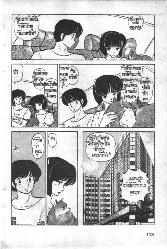 Read Maison Ikkoku TH Manga Online