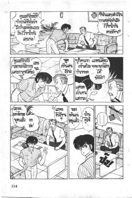 Read Maison Ikkoku TH Manga Online