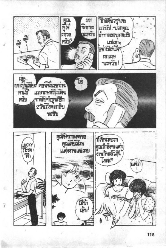 Read Maison Ikkoku TH Manga Online