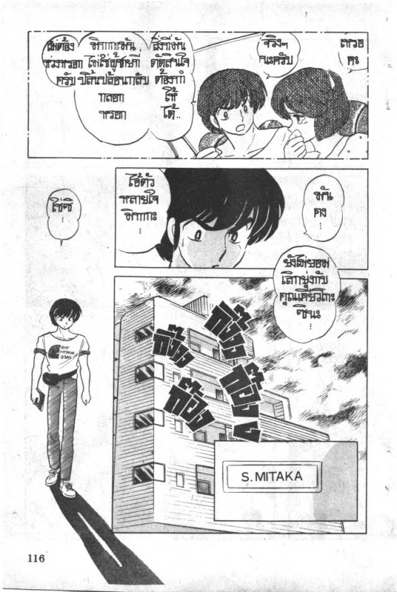 Read Maison Ikkoku TH Manga Online
