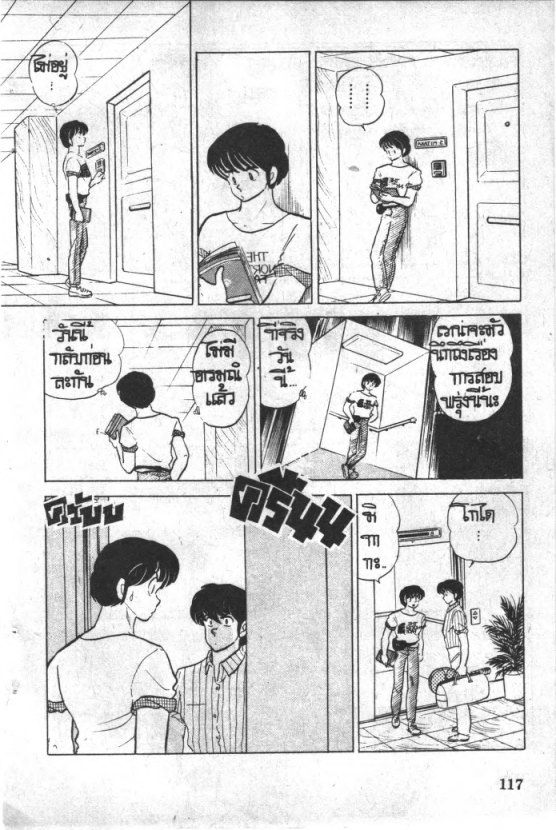 Read Maison Ikkoku TH Manga Online