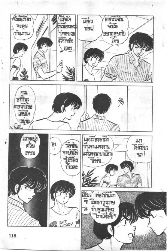 Read Maison Ikkoku TH Manga Online