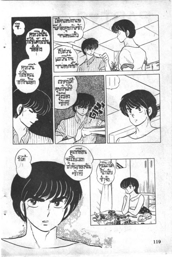 Read Maison Ikkoku TH Manga Online