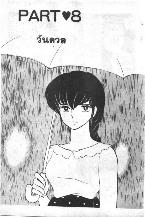 Read Maison Ikkoku TH Manga Online