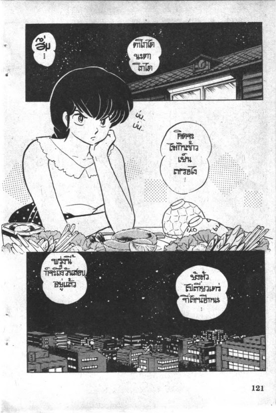 Read Maison Ikkoku TH Manga Online