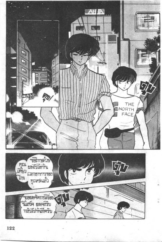 Read Maison Ikkoku TH Manga Online