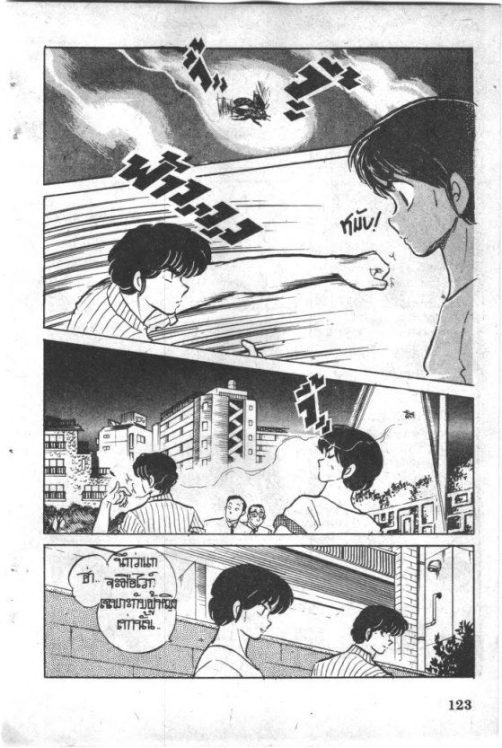 Read Maison Ikkoku TH Manga Online