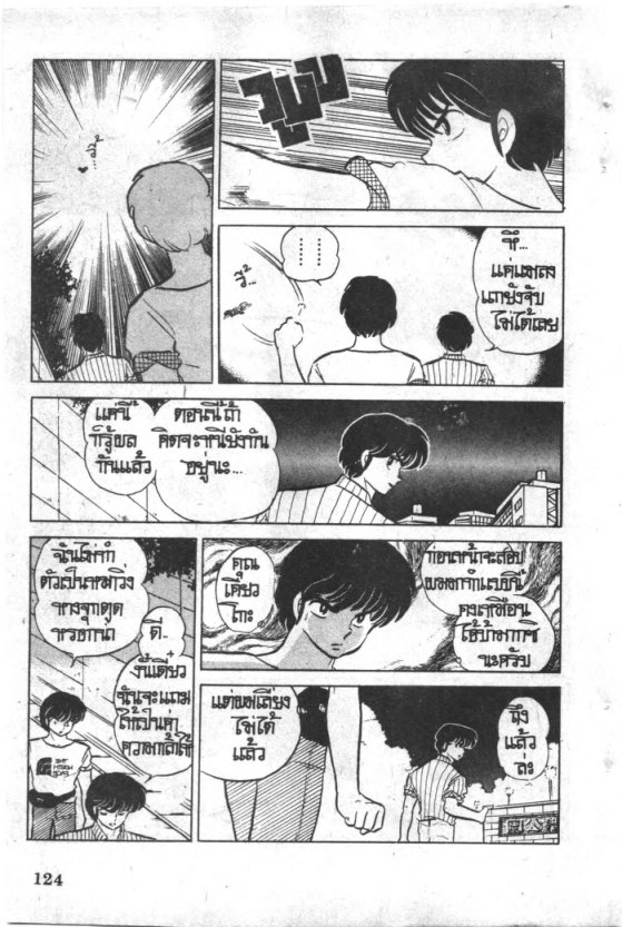 Read Maison Ikkoku TH Manga Online