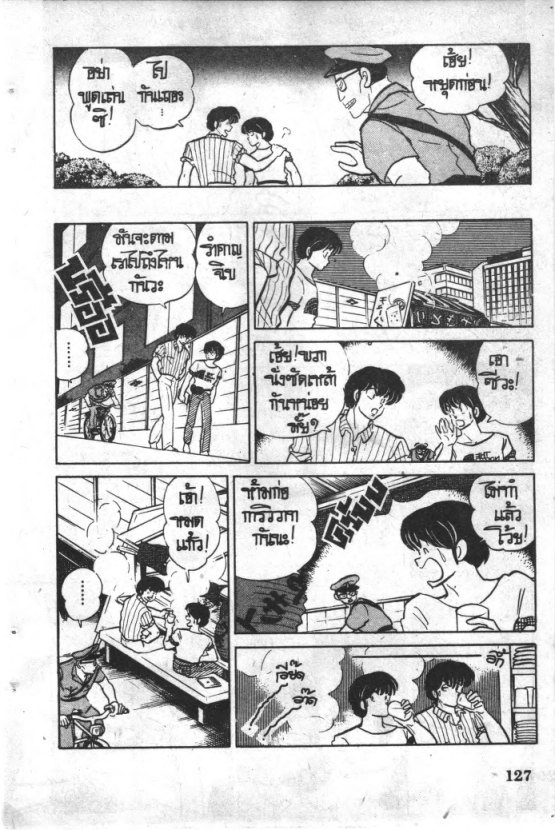 Read Maison Ikkoku TH Manga Online