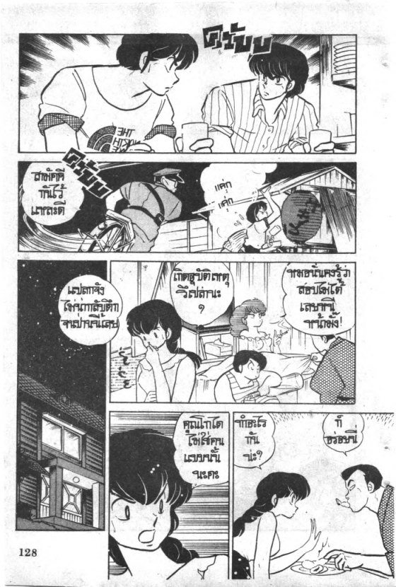 Read Maison Ikkoku TH Manga Online