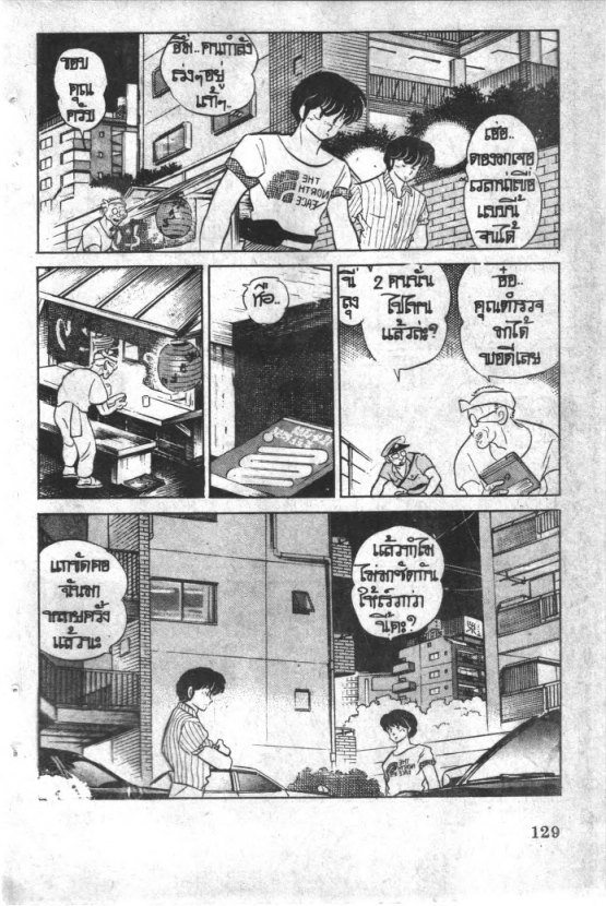 Read Maison Ikkoku TH Manga Online