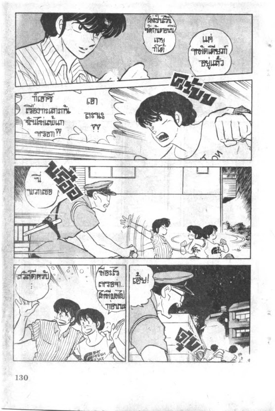 Read Maison Ikkoku TH Manga Online