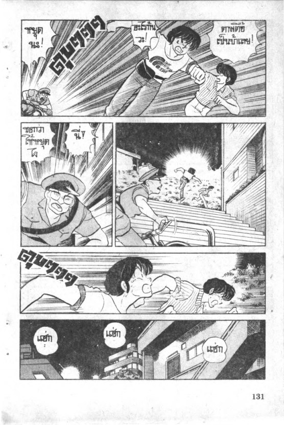 Read Maison Ikkoku TH Manga Online