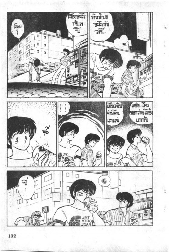 Read Maison Ikkoku TH Manga Online