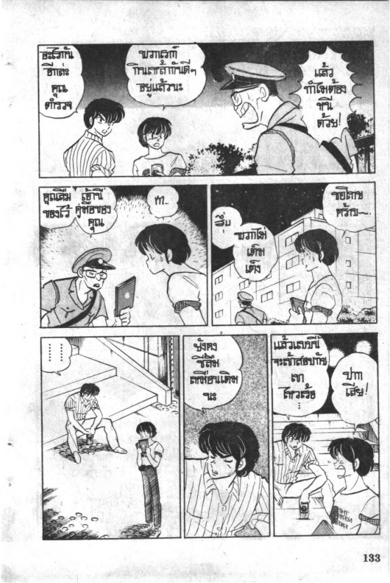 Read Maison Ikkoku TH Manga Online