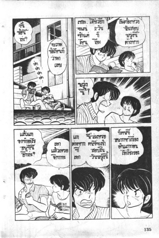 Read Maison Ikkoku TH Manga Online