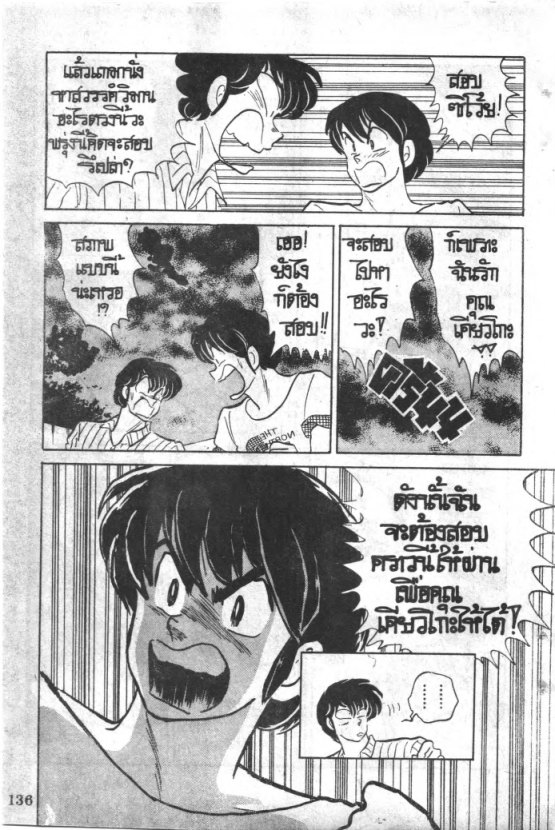 Read Maison Ikkoku TH Manga Online