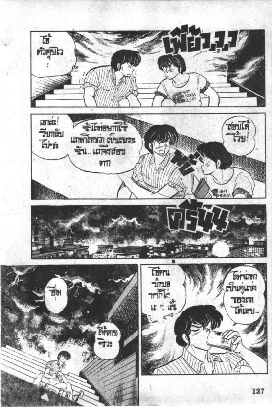 Read Maison Ikkoku TH Manga Online