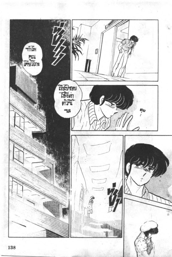 Read Maison Ikkoku TH Manga Online