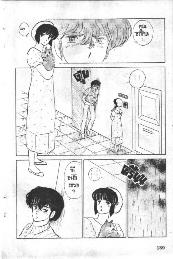 Read Maison Ikkoku TH Manga Online