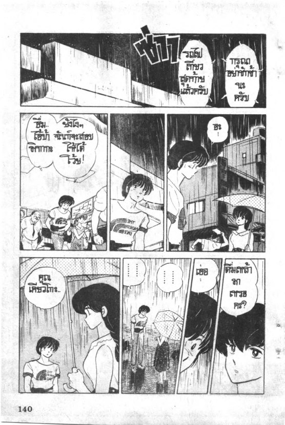 Read Maison Ikkoku TH Manga Online