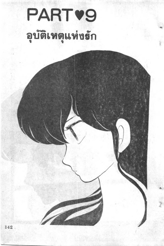 Read Maison Ikkoku TH Manga Online