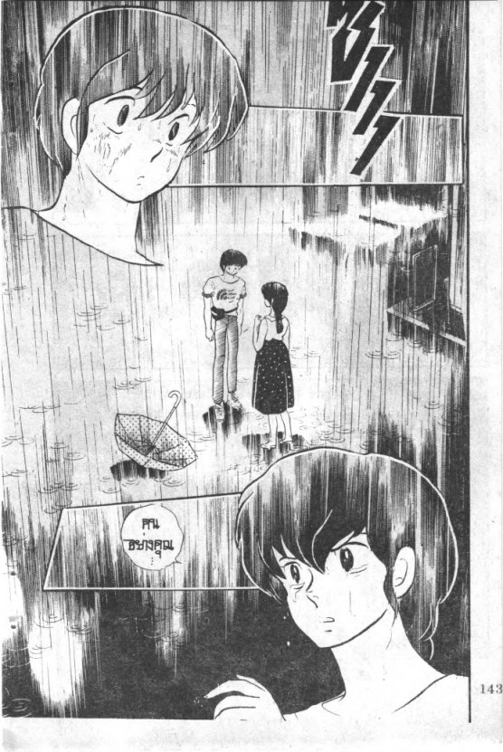 Read Maison Ikkoku TH Manga Online