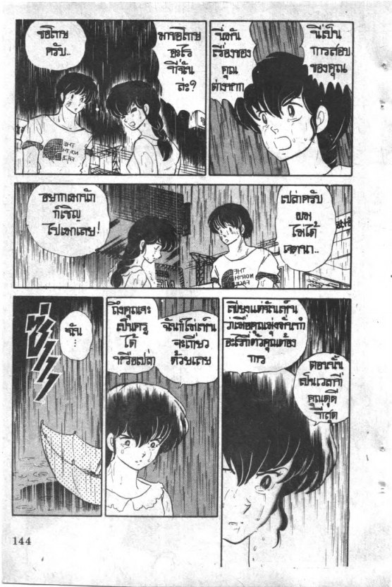 Read Maison Ikkoku TH Manga Online