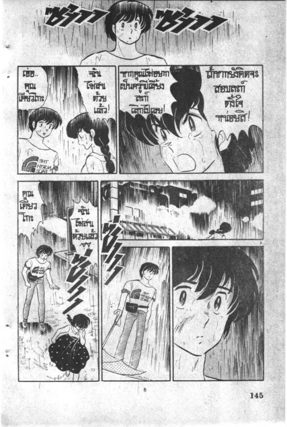 Read Maison Ikkoku TH Manga Online