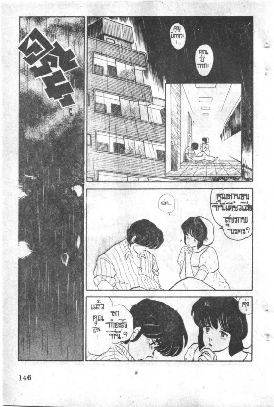 Read Maison Ikkoku TH Manga Online