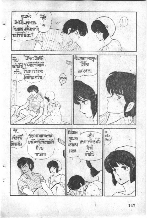 Read Maison Ikkoku TH Manga Online
