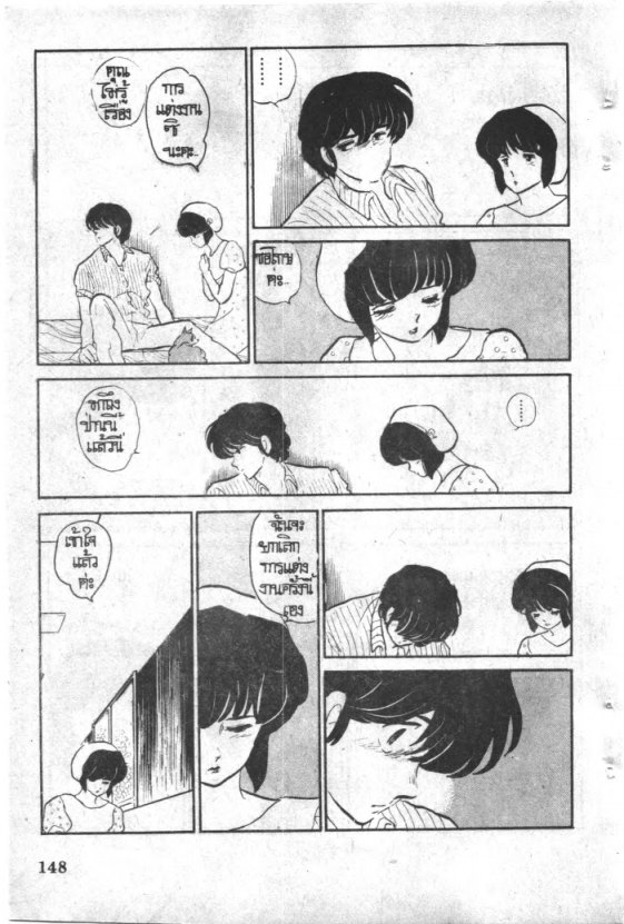 Read Maison Ikkoku TH Manga Online