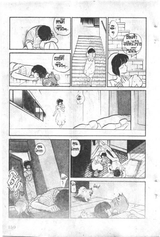 Read Maison Ikkoku TH Manga Online