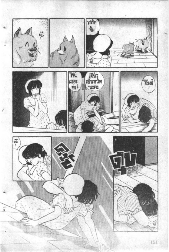 Read Maison Ikkoku TH Manga Online