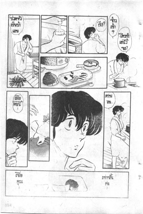 Read Maison Ikkoku TH Manga Online