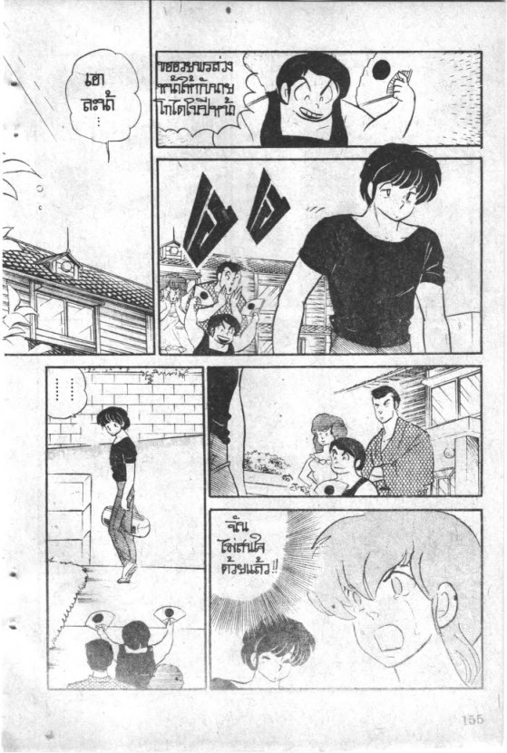 Read Maison Ikkoku TH Manga Online