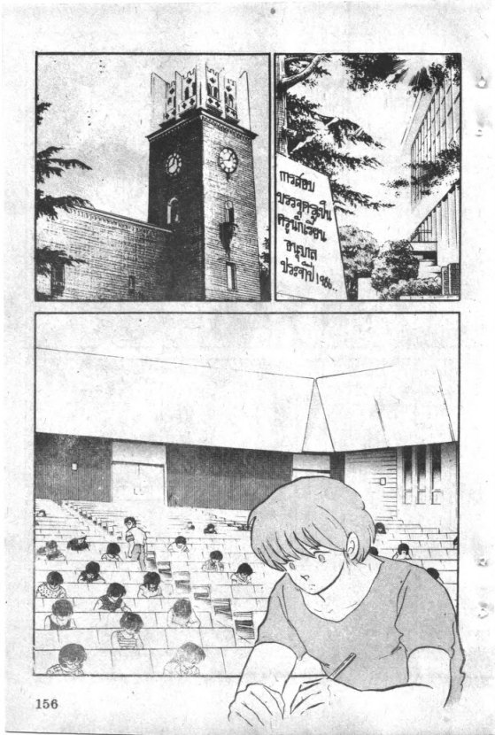 Read Maison Ikkoku TH Manga Online