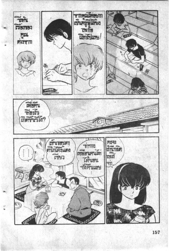 Read Maison Ikkoku TH Manga Online