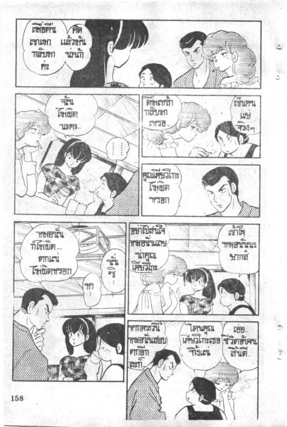 Read Maison Ikkoku TH Manga Online