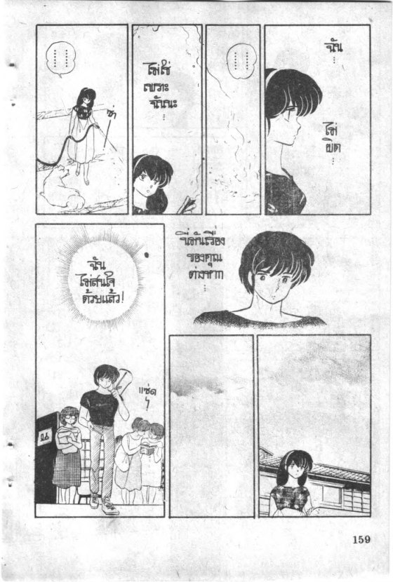 Read Maison Ikkoku TH Manga Online