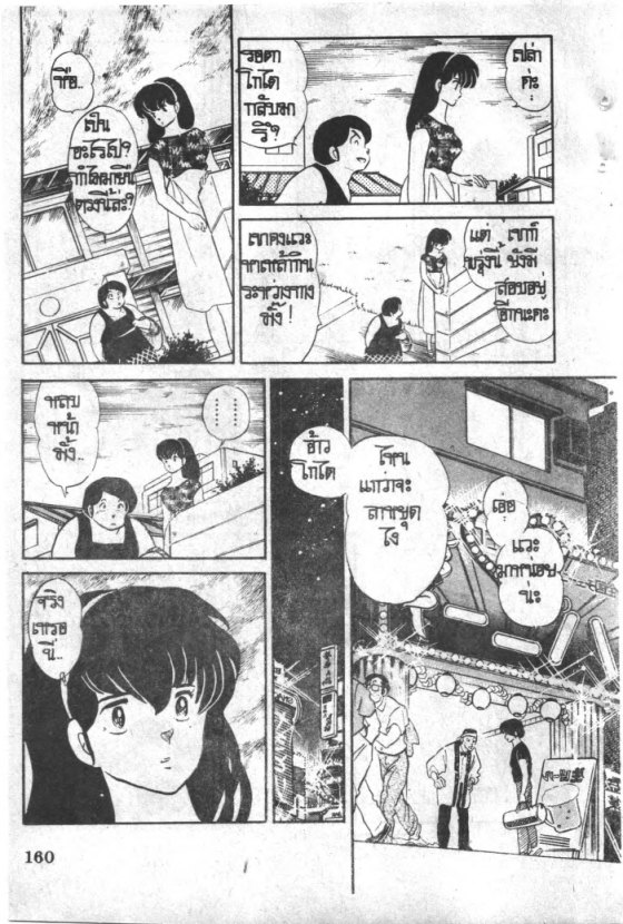 Read Maison Ikkoku TH Manga Online