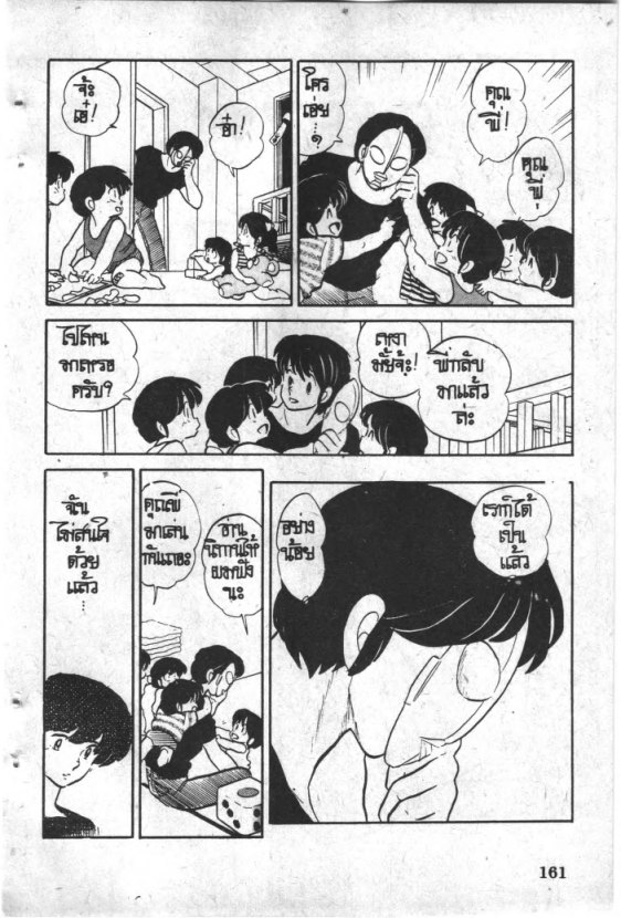Read Maison Ikkoku TH Manga Online