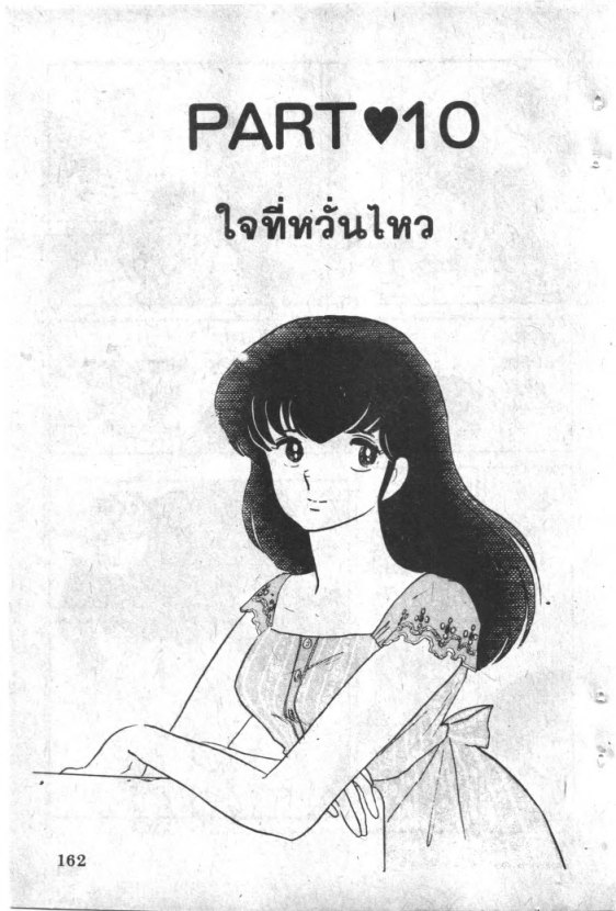Read Maison Ikkoku TH Manga Online