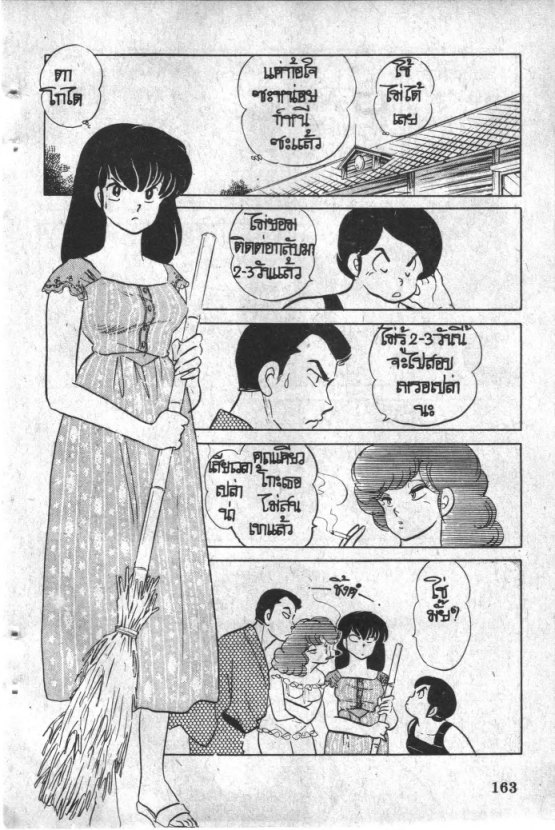 Read Maison Ikkoku TH Manga Online