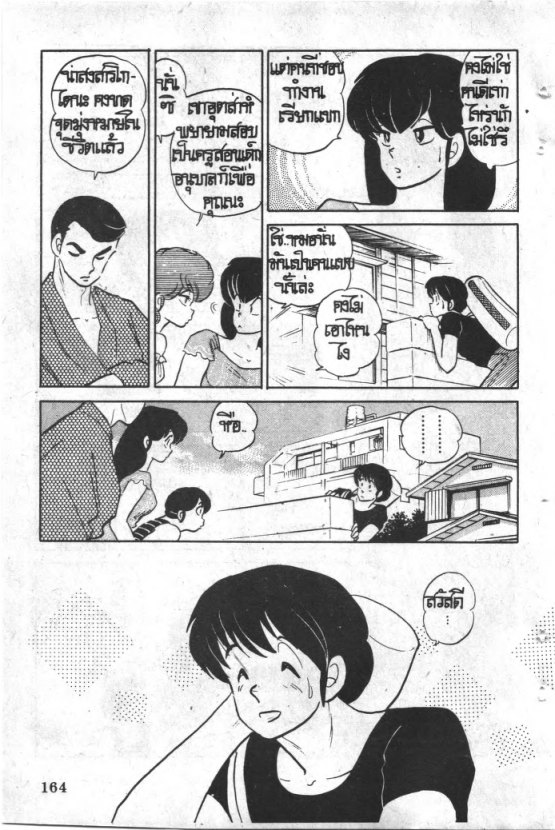 Read Maison Ikkoku TH Manga Online