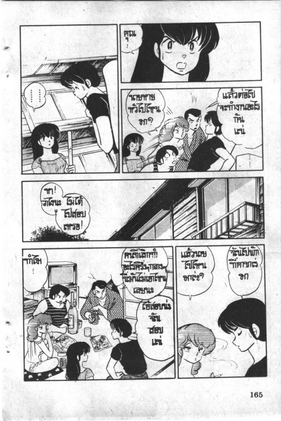 Read Maison Ikkoku TH Manga Online