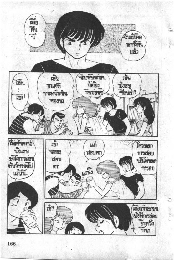Read Maison Ikkoku TH Manga Online