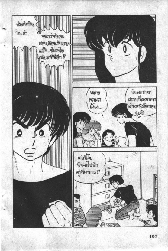 Read Maison Ikkoku TH Manga Online