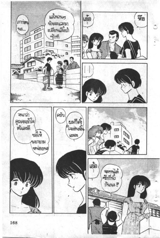 Read Maison Ikkoku TH Manga Online